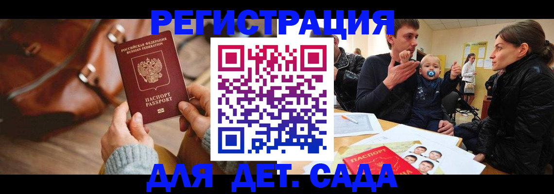 временная регистрация надежно в Шумерле