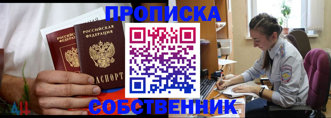 временная регистрация надежно в Шумерле